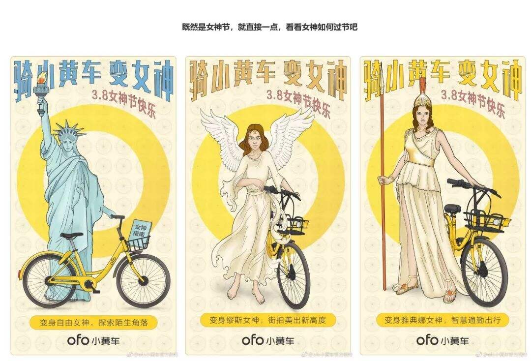广告人干货库 做好借势营销创意的11个常用设计套路-广告人干货库