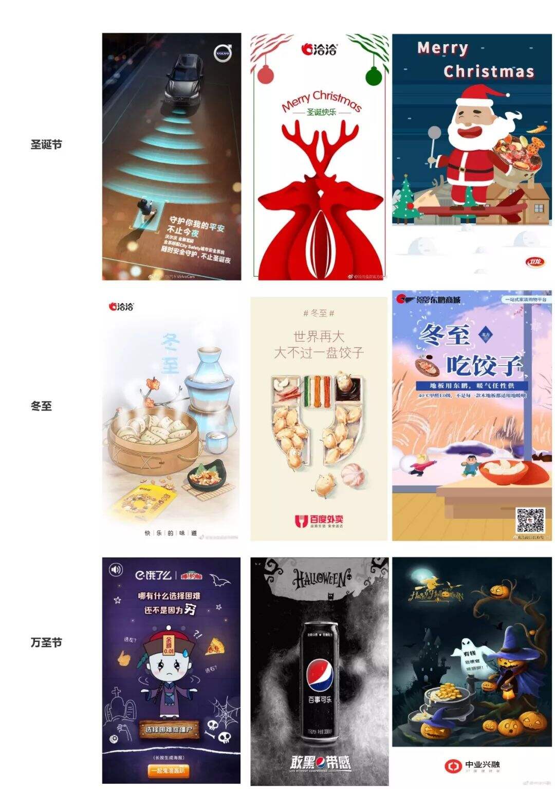广告人干货库 做好借势营销创意的11个常用设计套路-广告人干货库
