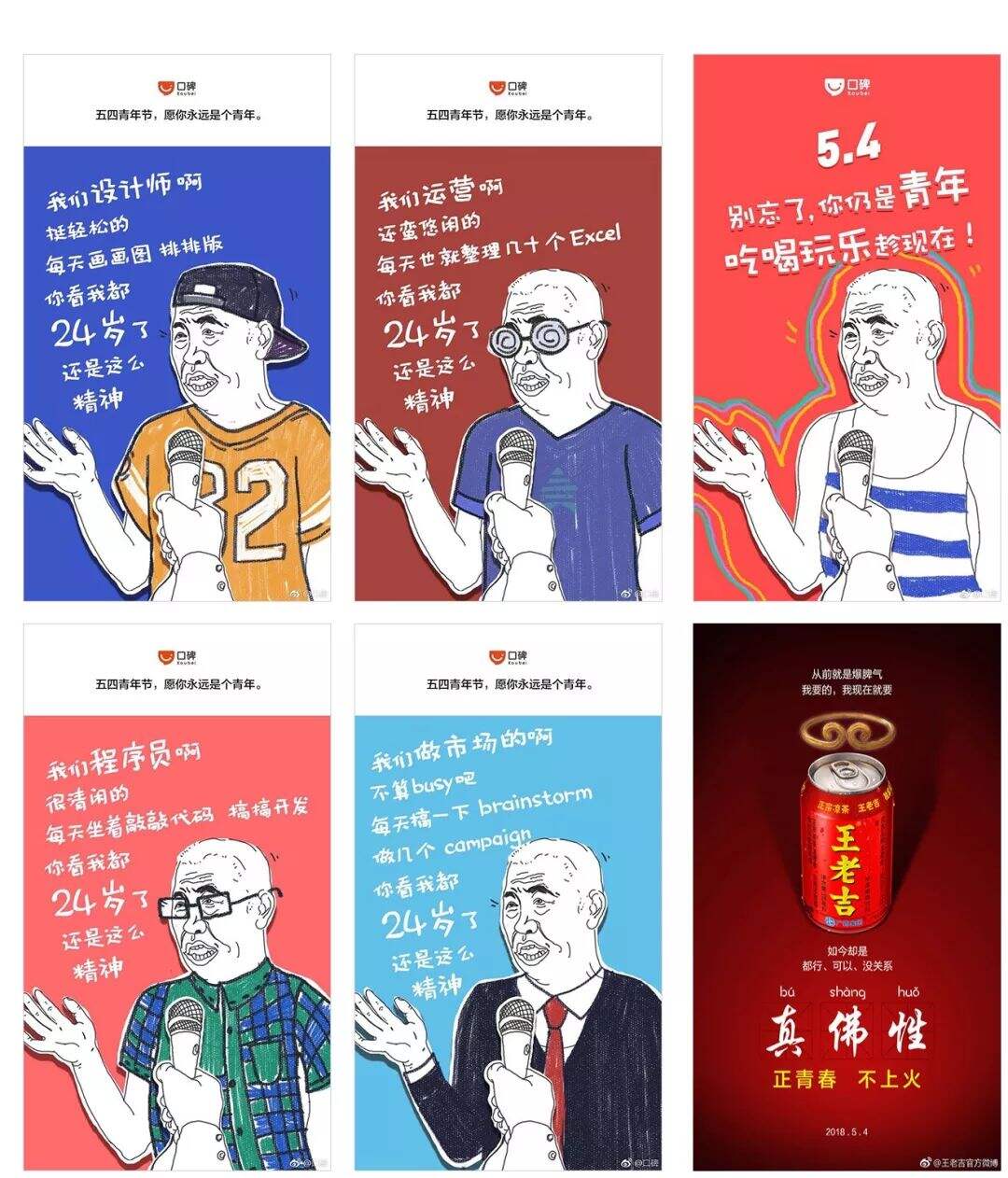 广告人干货库 做好借势营销创意的11个常用设计套路-广告人干货库