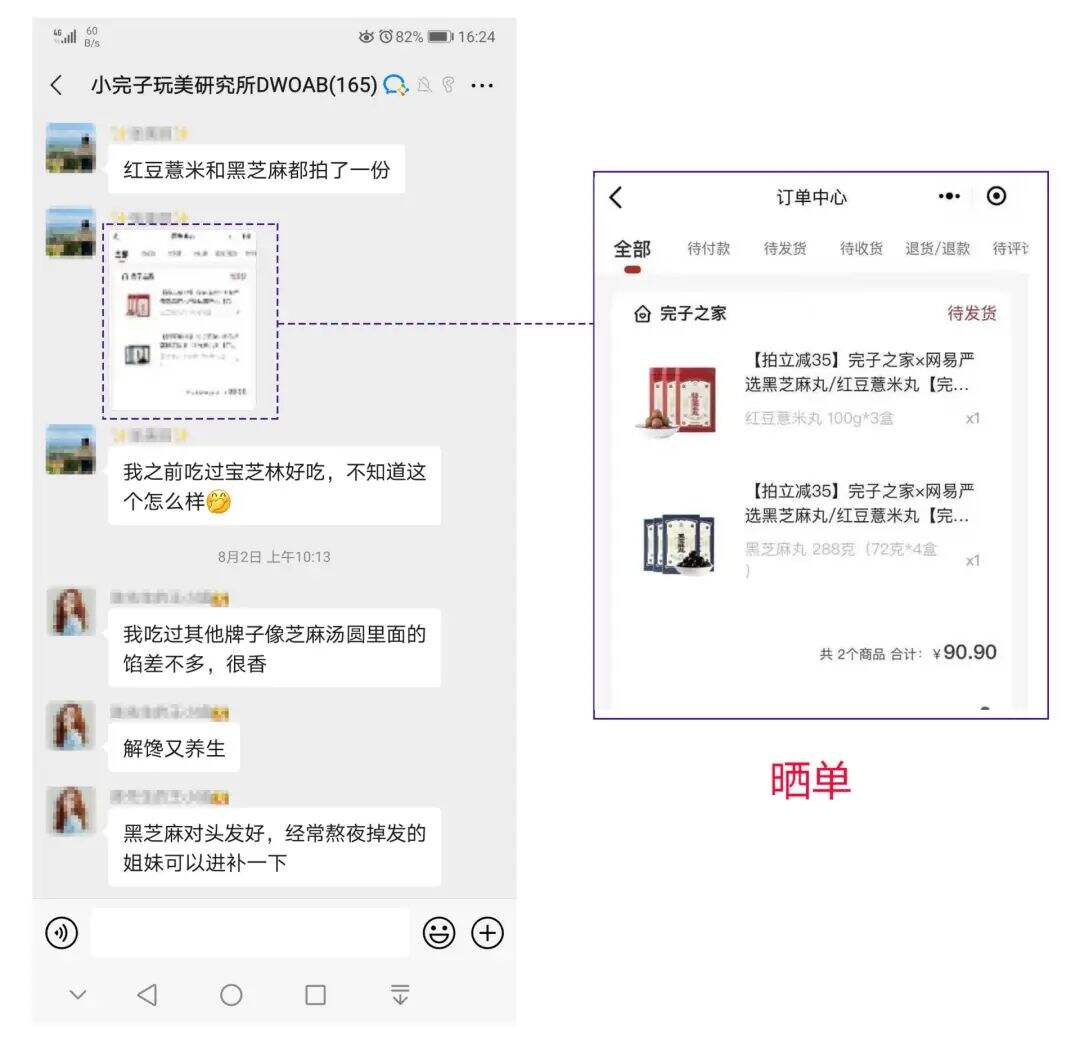 广告人干货库 小红书专业号实操指南 | 巧用完美日记私域打法-广告人干货库
