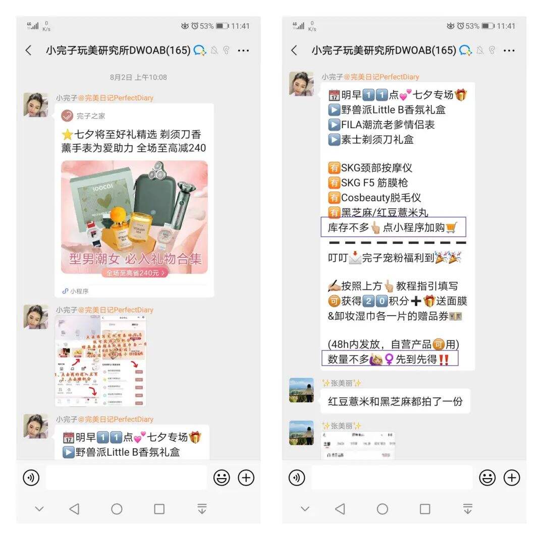 广告人干货库 小红书专业号实操指南 | 巧用完美日记私域打法-广告人干货库