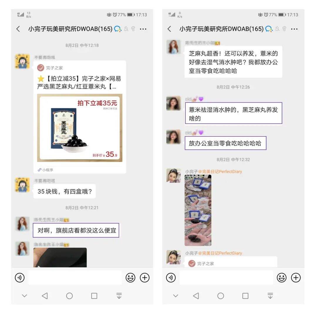 广告人干货库 小红书专业号实操指南 | 巧用完美日记私域打法-广告人干货库
