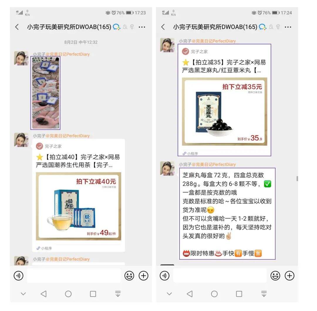 广告人干货库 小红书专业号实操指南 | 巧用完美日记私域打法-广告人干货库