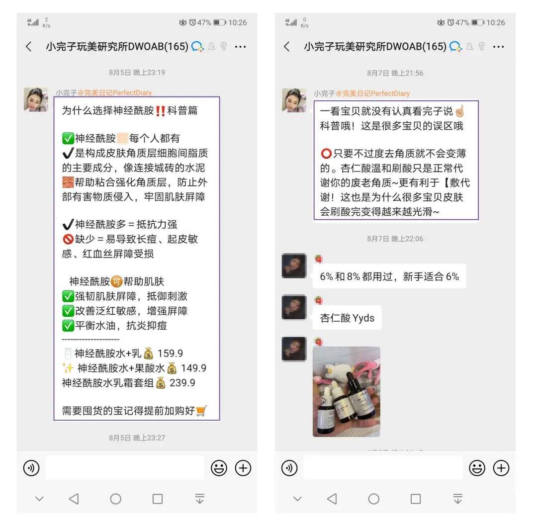 广告人干货库 小红书专业号实操指南 | 巧用完美日记私域打法-广告人干货库