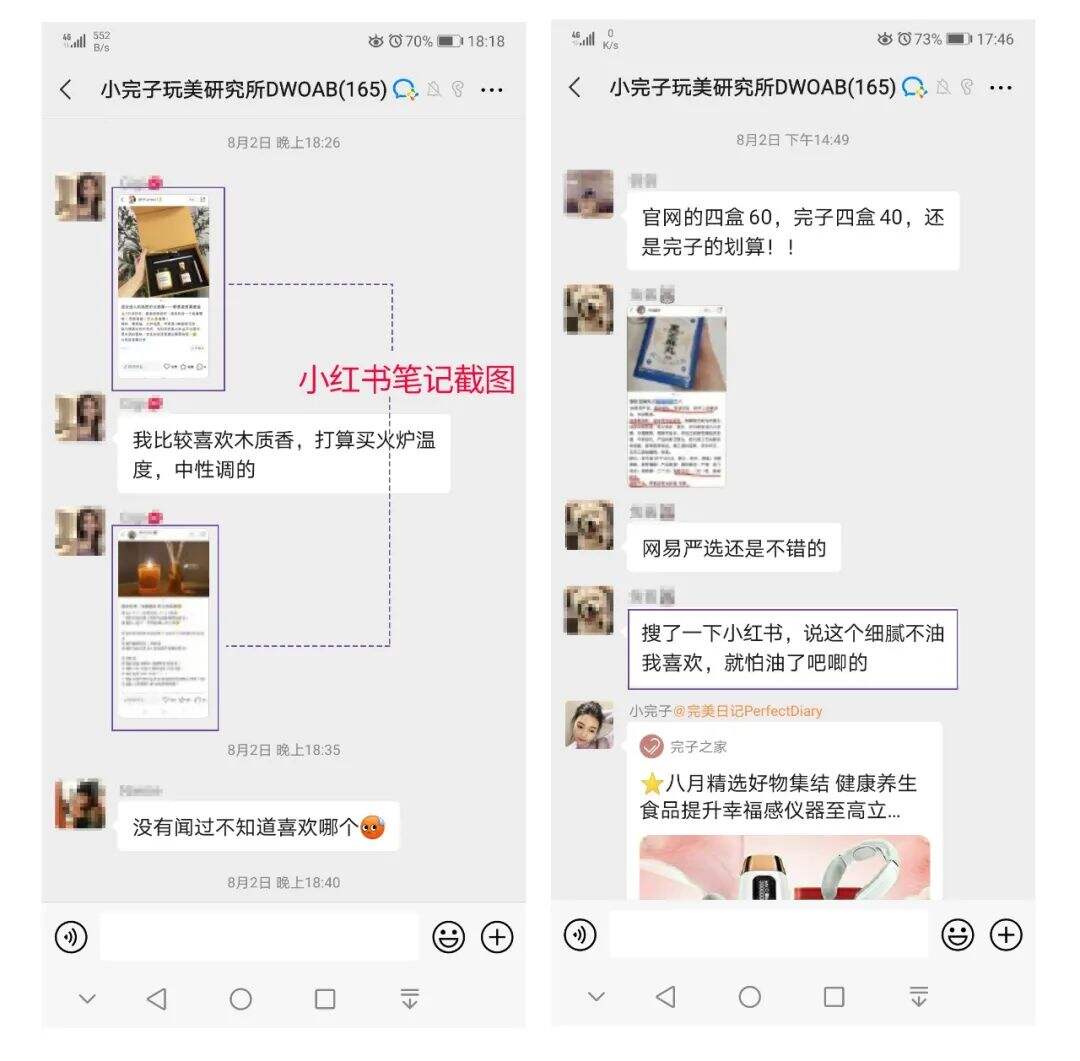广告人干货库 小红书专业号实操指南 | 巧用完美日记私域打法-广告人干货库