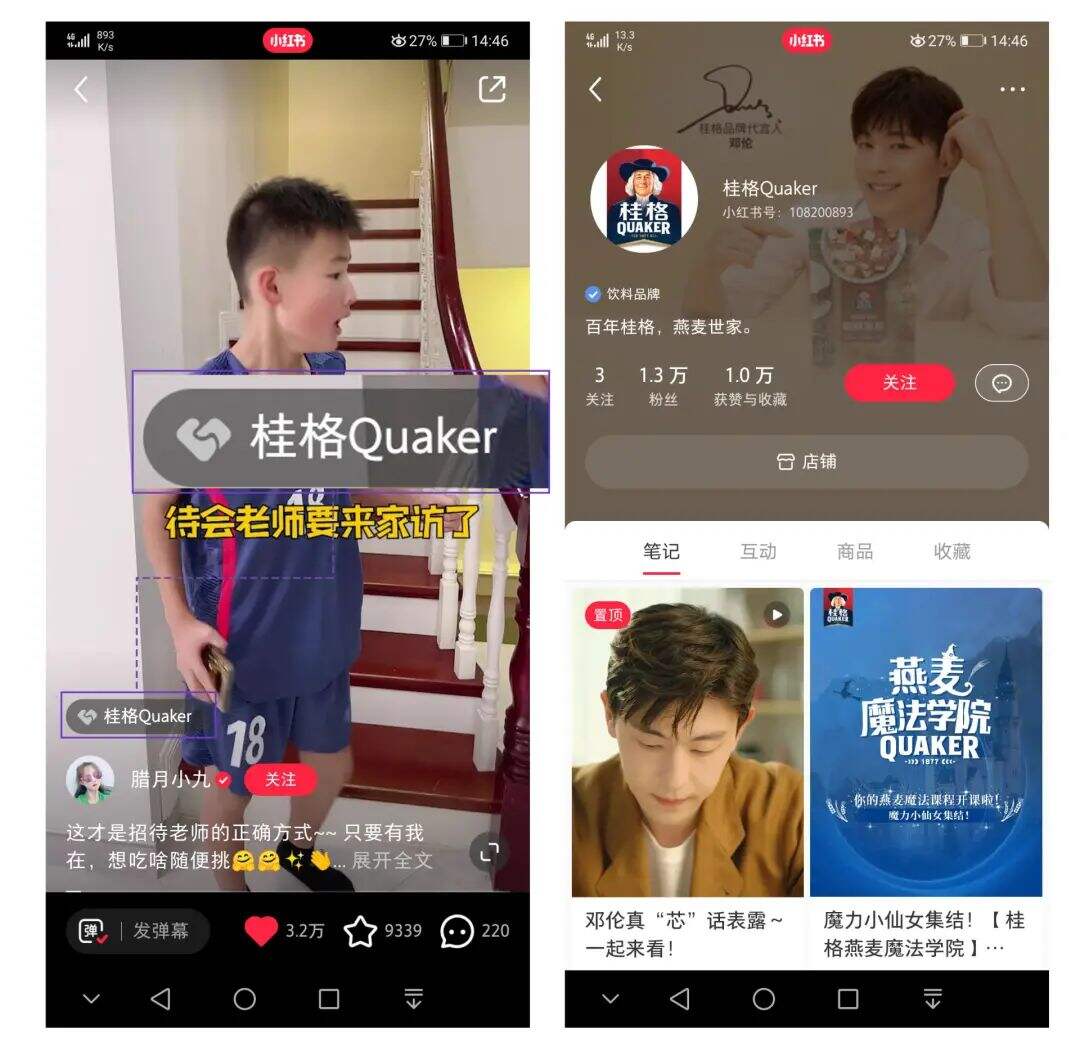 广告人干货库 小红书专业号实操指南 | 巧用完美日记私域打法-广告人干货库