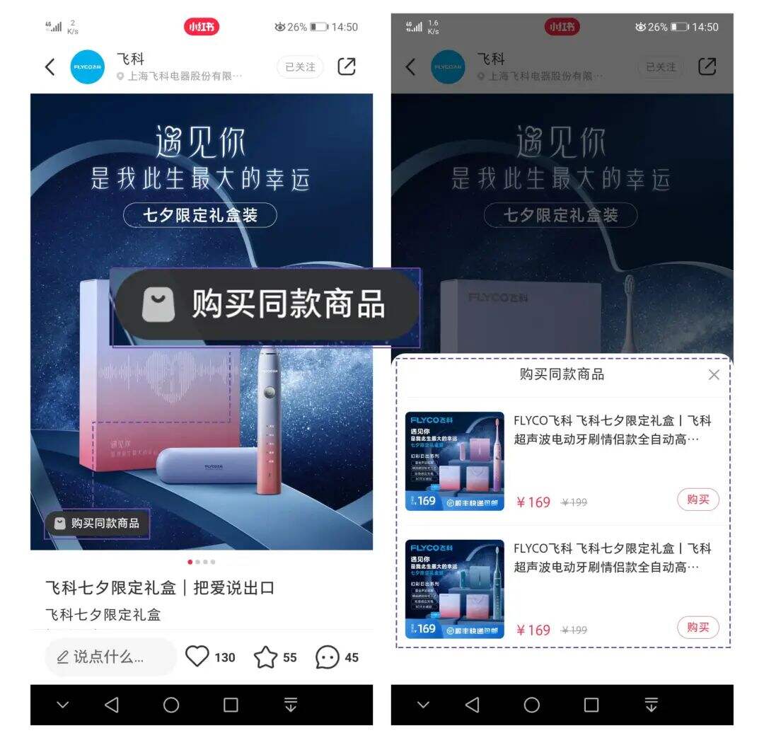 广告人干货库 小红书专业号实操指南 | 巧用完美日记私域打法-广告人干货库