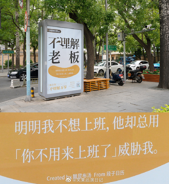 广告人干货库 这些户外广告,创意好牛!-广告人干货库