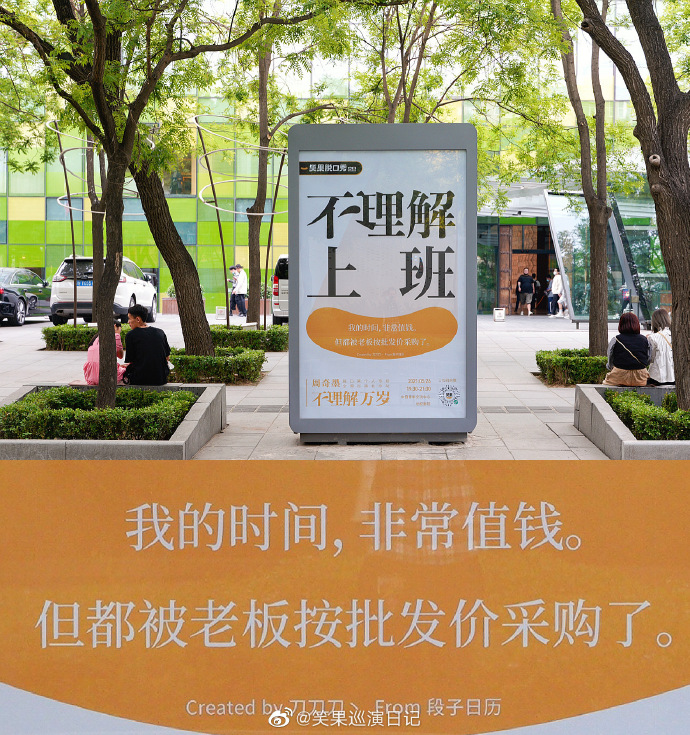广告人干货库 这些户外广告,创意好牛!-广告人干货库