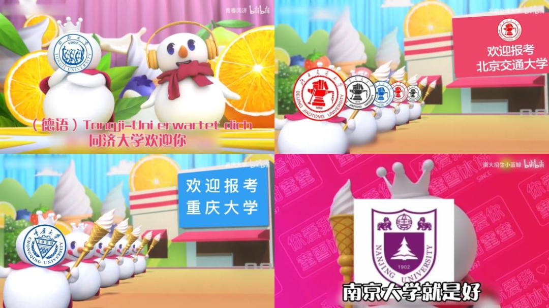 广告人干货库 招生宣传哪家强?2021高校招生宣传片合集,你看了吗?-广告人干货库