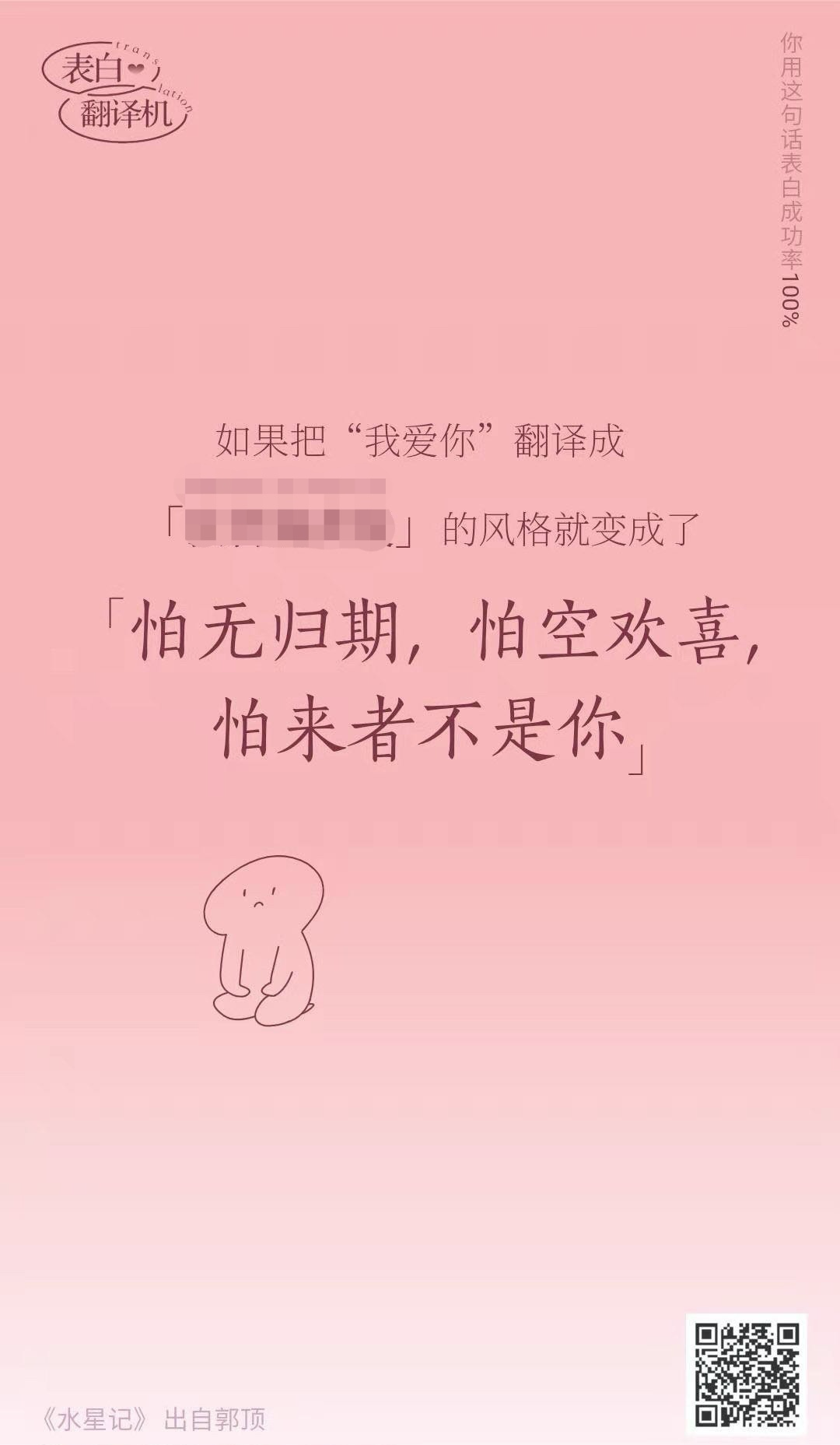 广告人干货库 网易云七夕土味情话翻译机,好土好喜欢!-广告人干货库
