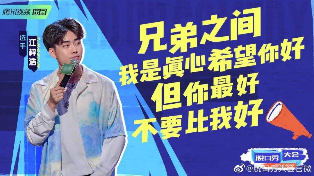 广告人干货库 《脱口秀大会4》终于来了,爆梗文案抢先看!-广告人干货库