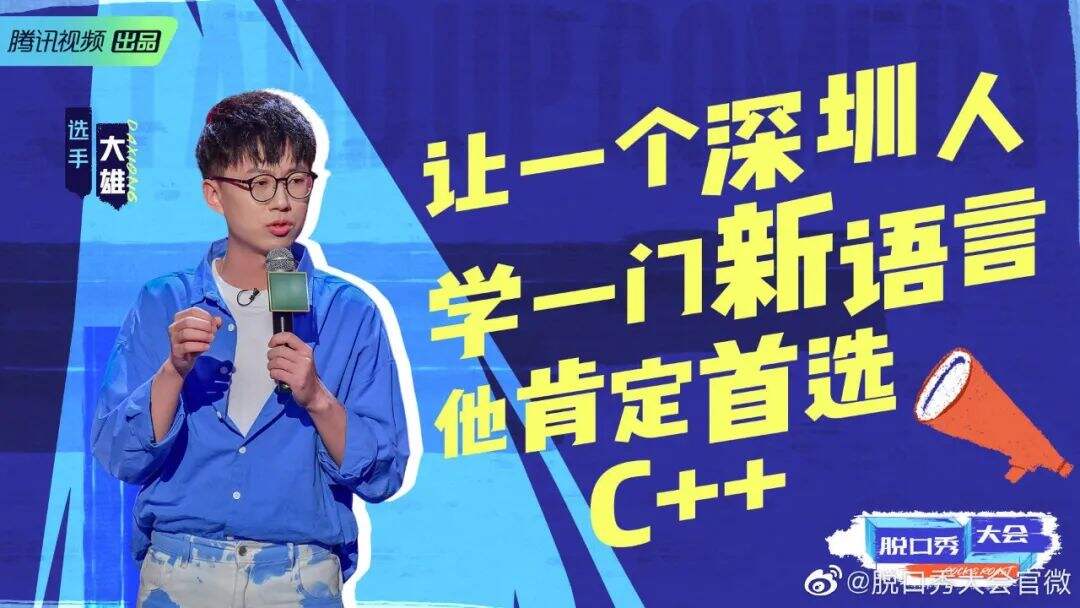 广告人干货库 《脱口秀大会4》终于来了,爆梗文案抢先看!-广告人干货库