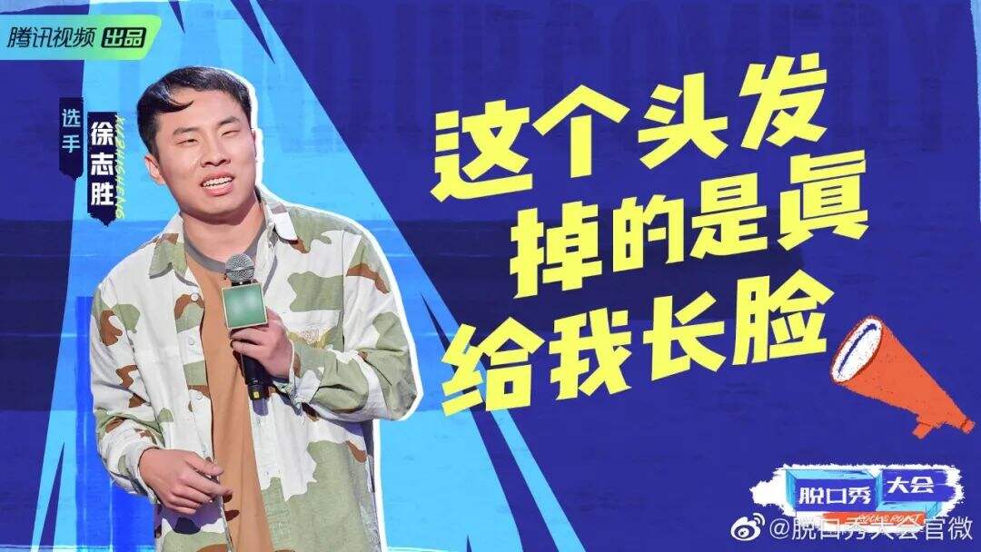 广告人干货库 《脱口秀大会4》终于来了,爆梗文案抢先看!-广告人干货库