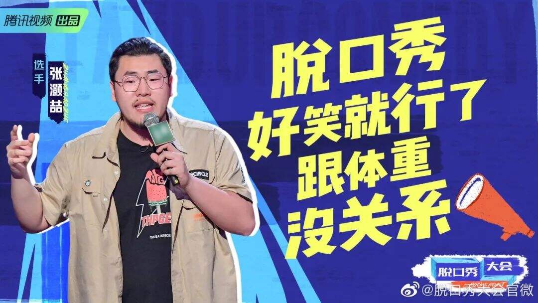 广告人干货库 《脱口秀大会4》终于来了,爆梗文案抢先看!-广告人干货库