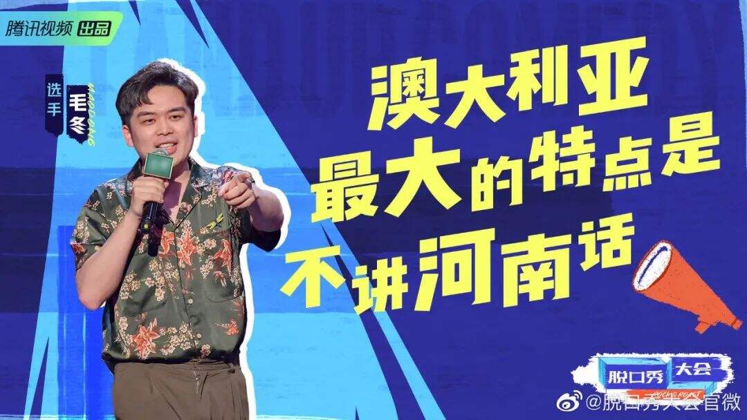 广告人干货库 《脱口秀大会4》终于来了,爆梗文案抢先看!-广告人干货库