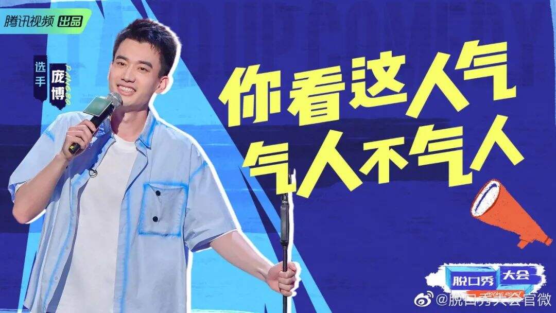 广告人干货库 《脱口秀大会4》终于来了,爆梗文案抢先看!-广告人干货库