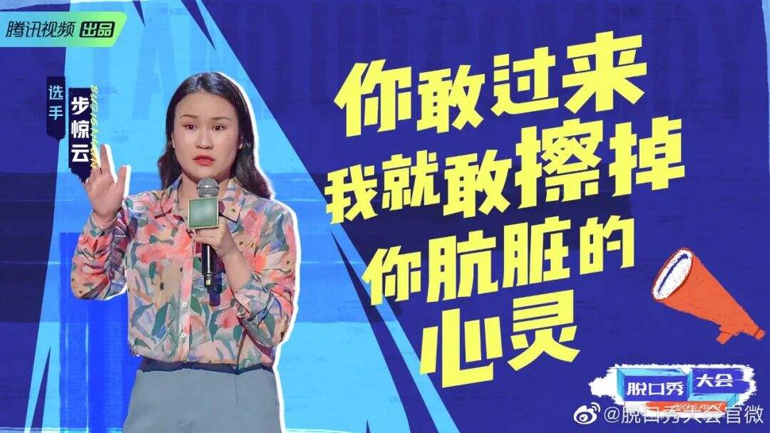 广告人干货库 《脱口秀大会4》终于来了,爆梗文案抢先看!-广告人干货库