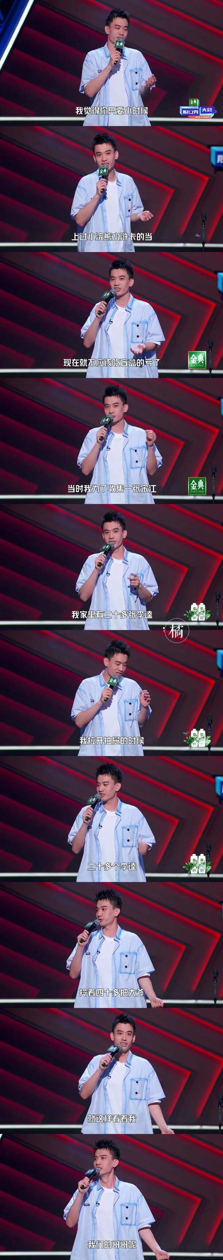 广告人干货库 《脱口秀大会4》终于来了,爆梗文案抢先看!-广告人干货库