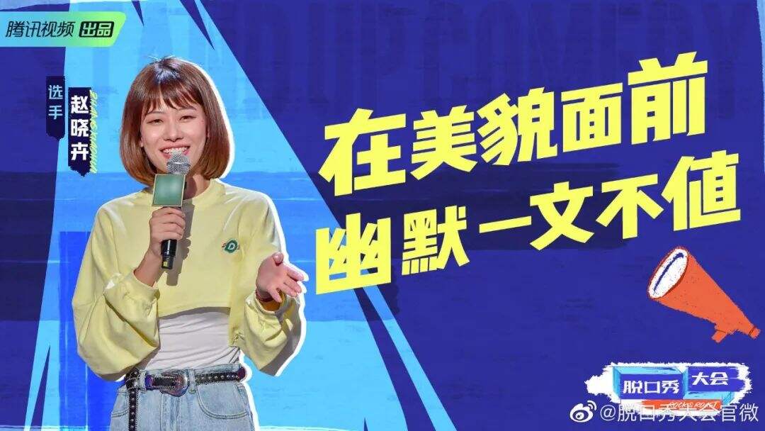 广告人干货库 《脱口秀大会4》终于来了,爆梗文案抢先看!-广告人干货库