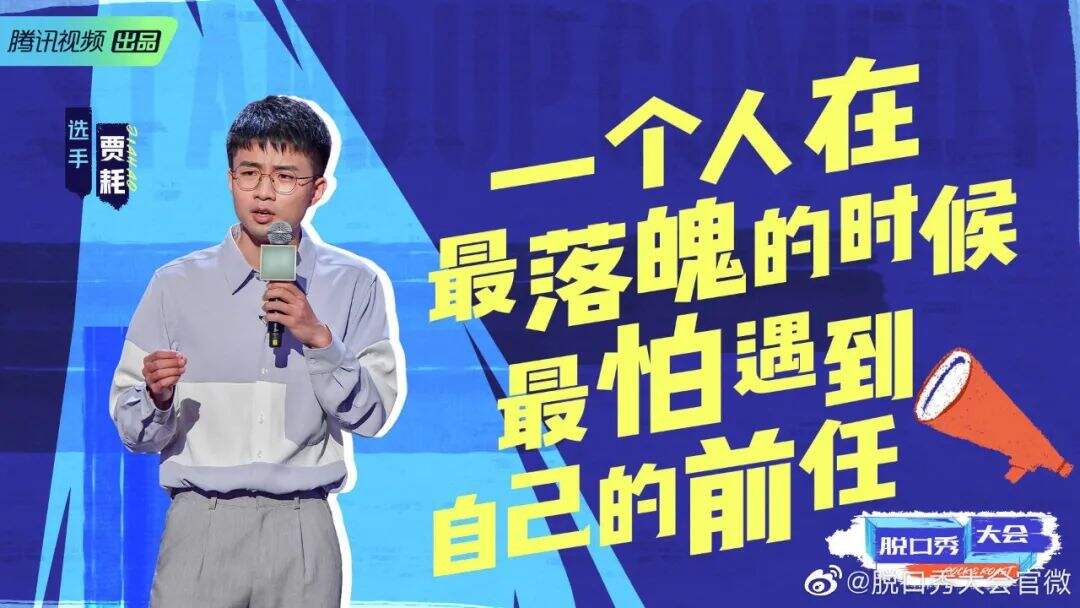 广告人干货库 《脱口秀大会4》终于来了,爆梗文案抢先看!-广告人干货库