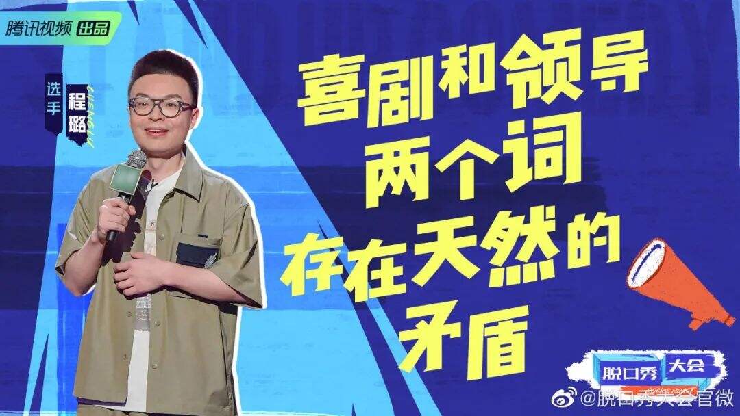 广告人干货库 《脱口秀大会4》终于来了,爆梗文案抢先看!-广告人干货库