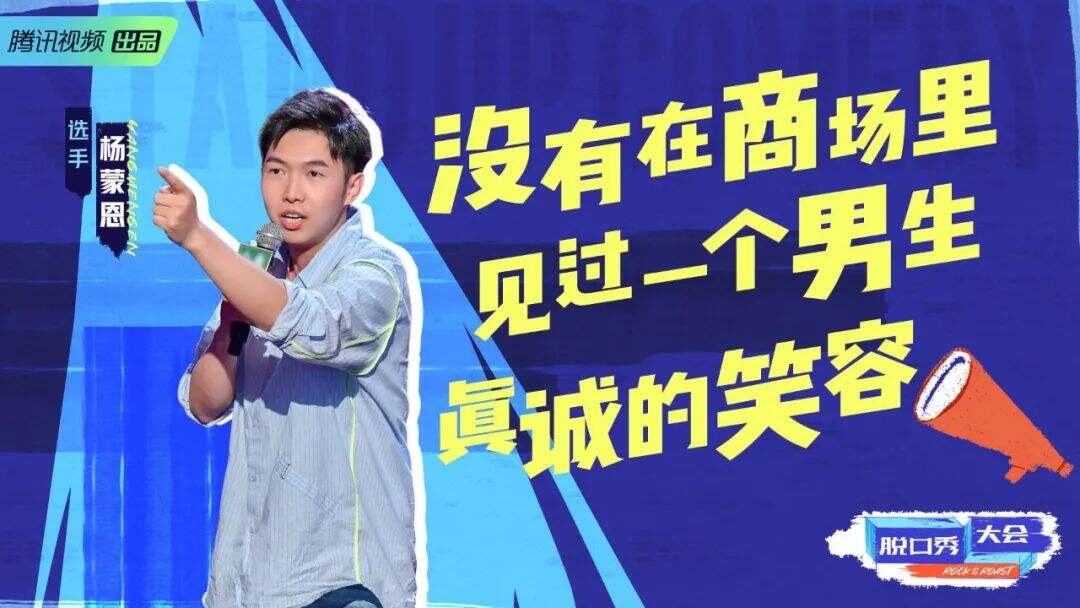 广告人干货库 《脱口秀大会4》终于来了,爆梗文案抢先看!-广告人干货库