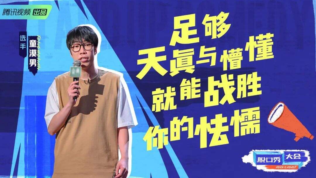 广告人干货库 《脱口秀大会4》终于来了,爆梗文案抢先看!-广告人干货库