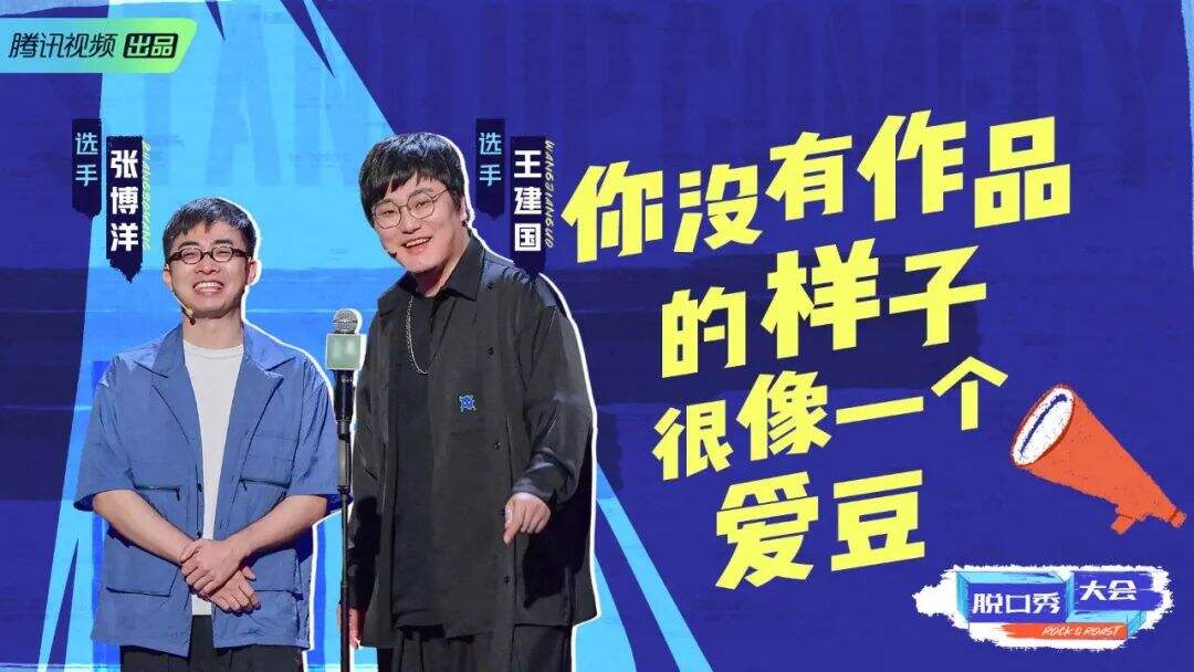 广告人干货库 《脱口秀大会4》终于来了,爆梗文案抢先看!-广告人干货库