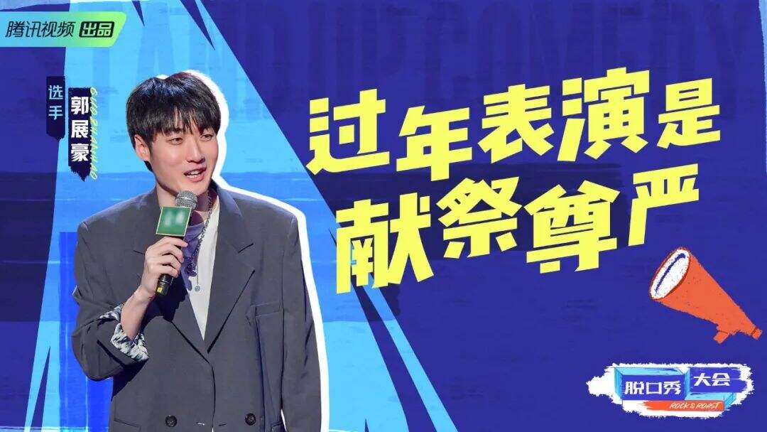 广告人干货库 《脱口秀大会4》终于来了,爆梗文案抢先看!-广告人干货库