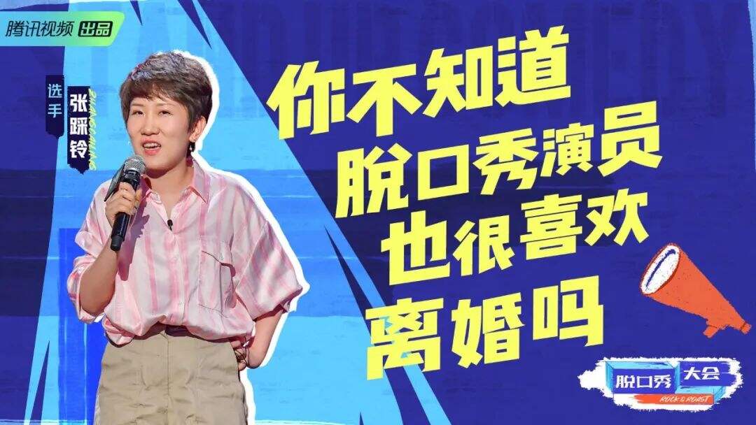 广告人干货库 《脱口秀大会4》终于来了,爆梗文案抢先看!-广告人干货库