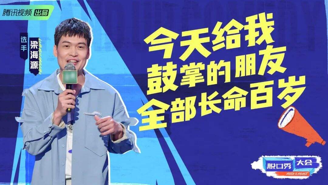 广告人干货库 《脱口秀大会4》终于来了,爆梗文案抢先看!-广告人干货库