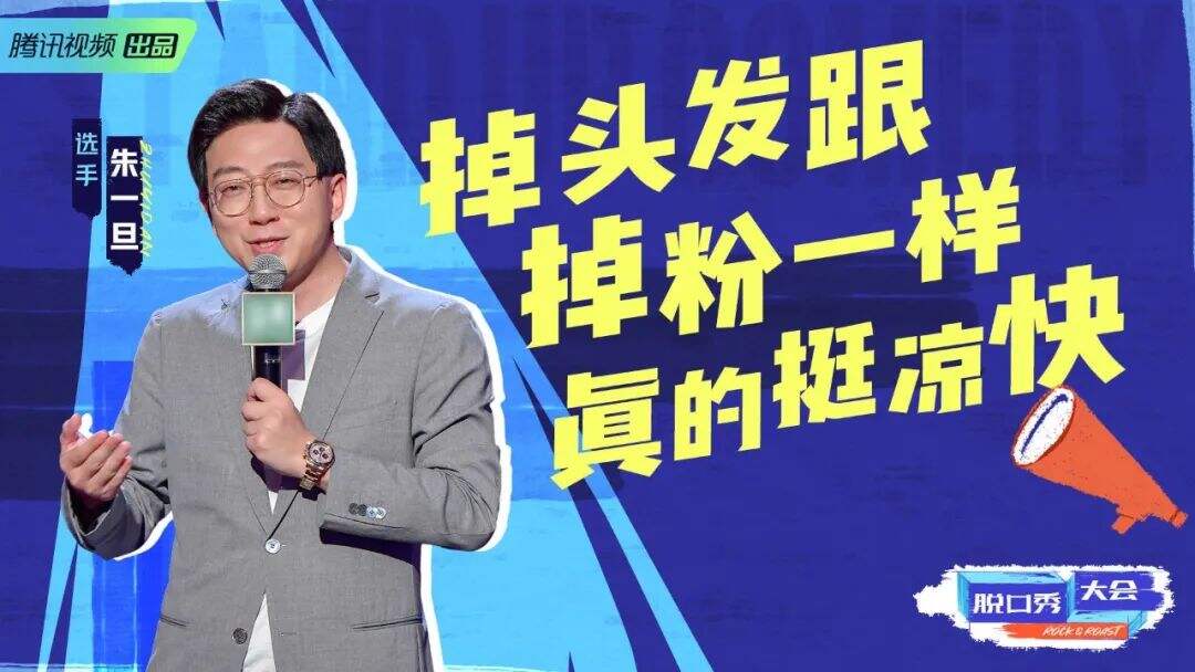 广告人干货库 《脱口秀大会4》终于来了,爆梗文案抢先看!-广告人干货库