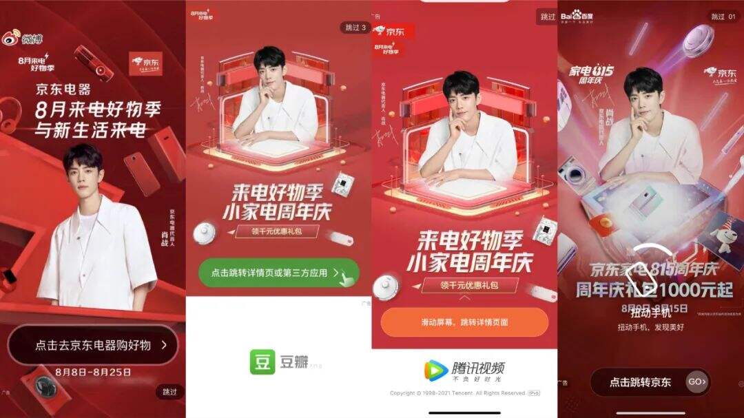 广告人干货库 拿下今年第18个代言,肖战归来?-广告人干货库