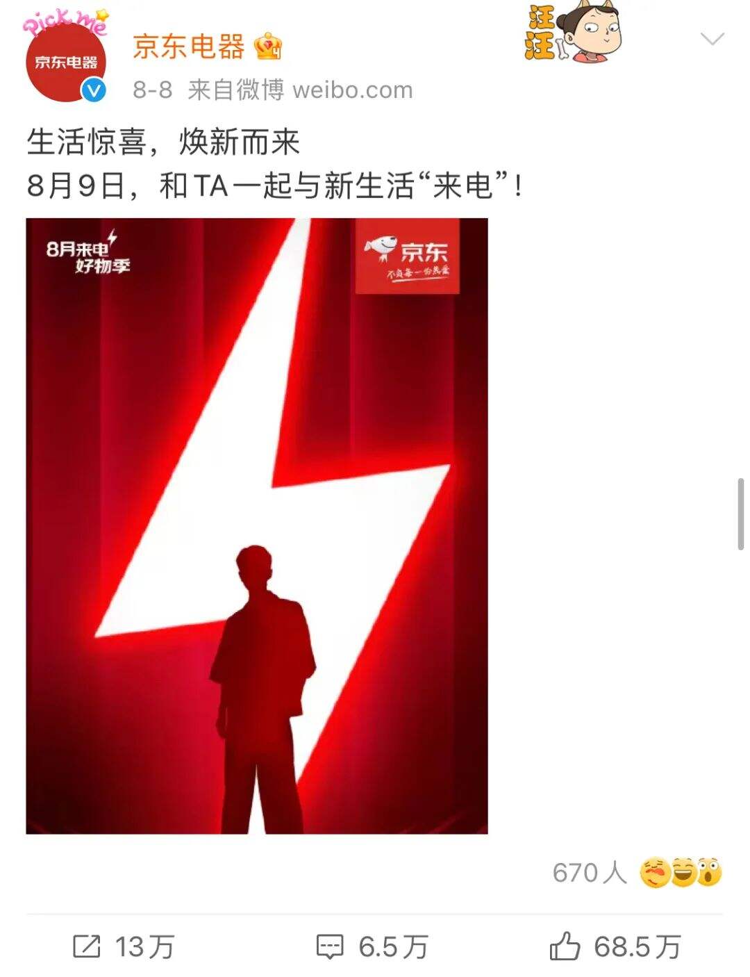 广告人干货库 拿下今年第18个代言,肖战归来?-广告人干货库