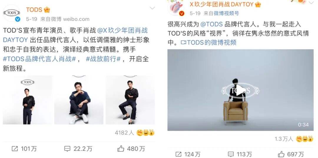 广告人干货库 拿下今年第18个代言,肖战归来?-广告人干货库