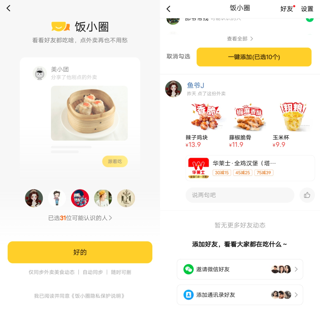 广告人干货库 喜茶xSeesaw推新品、面馆界「瑞幸」趣小面开出首店、得物快闪淮海TX...-广告人干货库