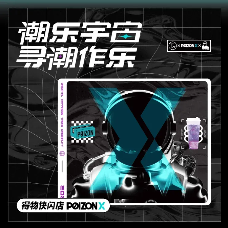 「得物」快闪店登陆上海TX淮海-广告人干货库