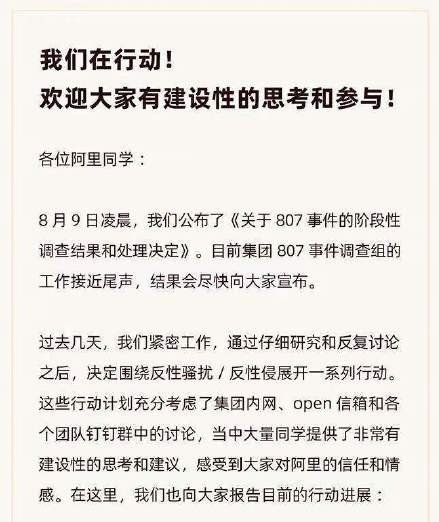 干货早报：阿里成立反职场陋习小组；华尔街英语破产；爱奇艺起诉头条获赔；滴滴辟谣管理层变动…-广告人干货库