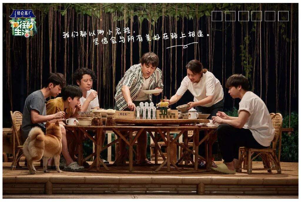 广告人干货库 重温《向往的生活5》,这50句文案令人印象深刻!-广告人干货库