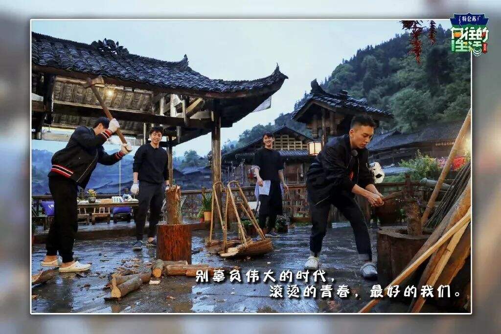 广告人干货库 重温《向往的生活5》,这50句文案令人印象深刻!-广告人干货库