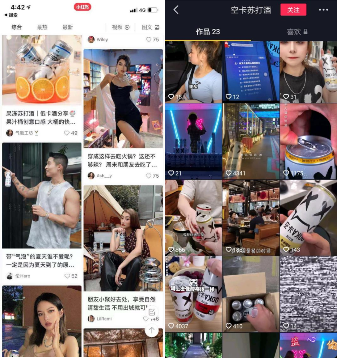 广告人干货库 拒绝粗暴流量胜利丨数据解读几个新消费品牌-广告人干货库