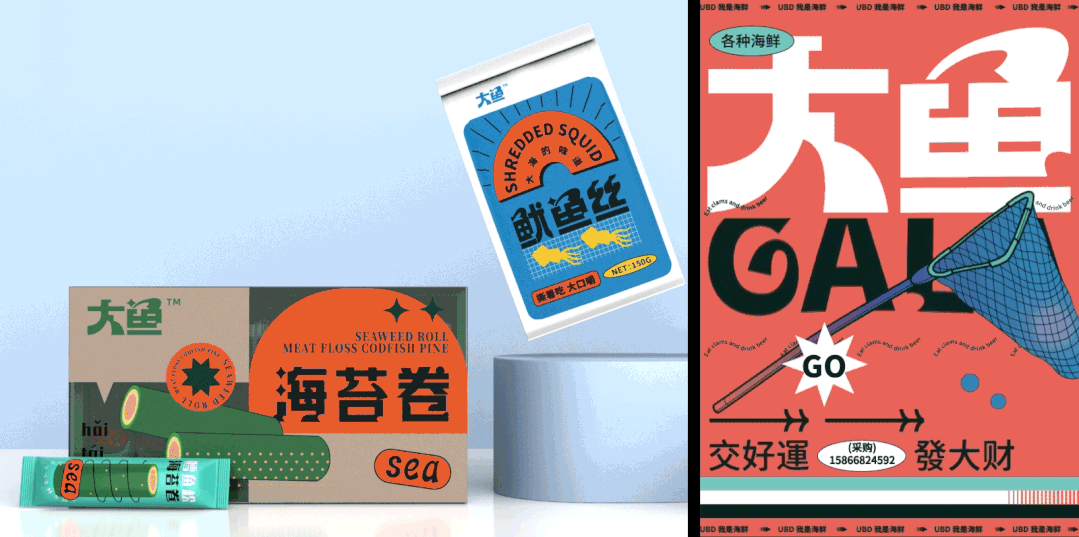 广告人干货库 让人想“剁手”的食品包装长什么样?这些设计不一般!-广告人干货库