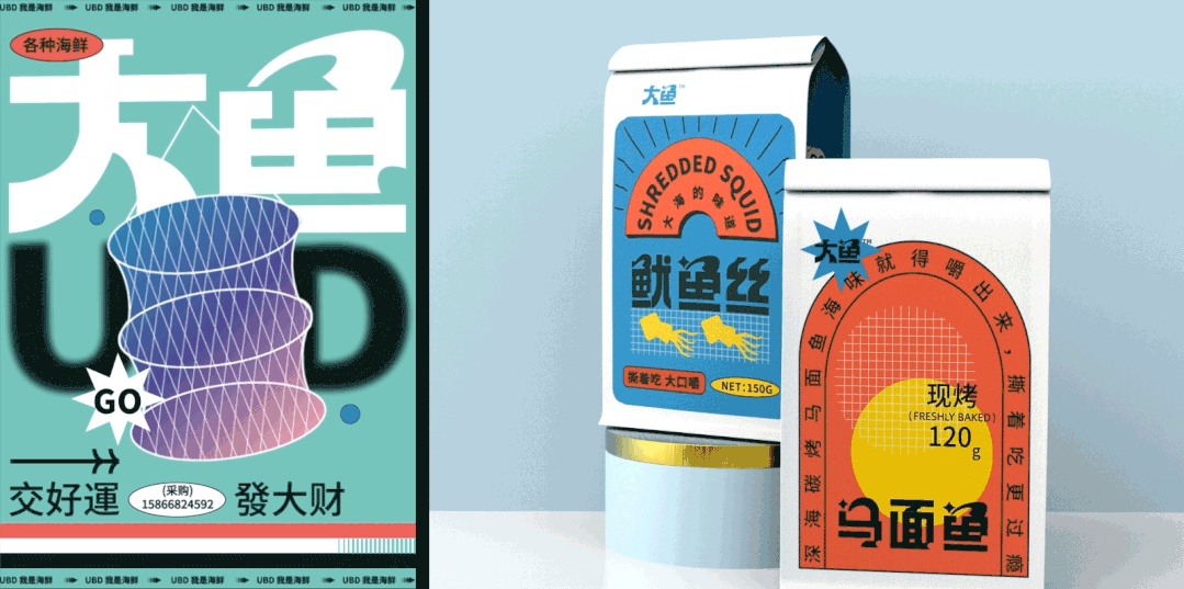 广告人干货库 让人想“剁手”的食品包装长什么样?这些设计不一般!-广告人干货库