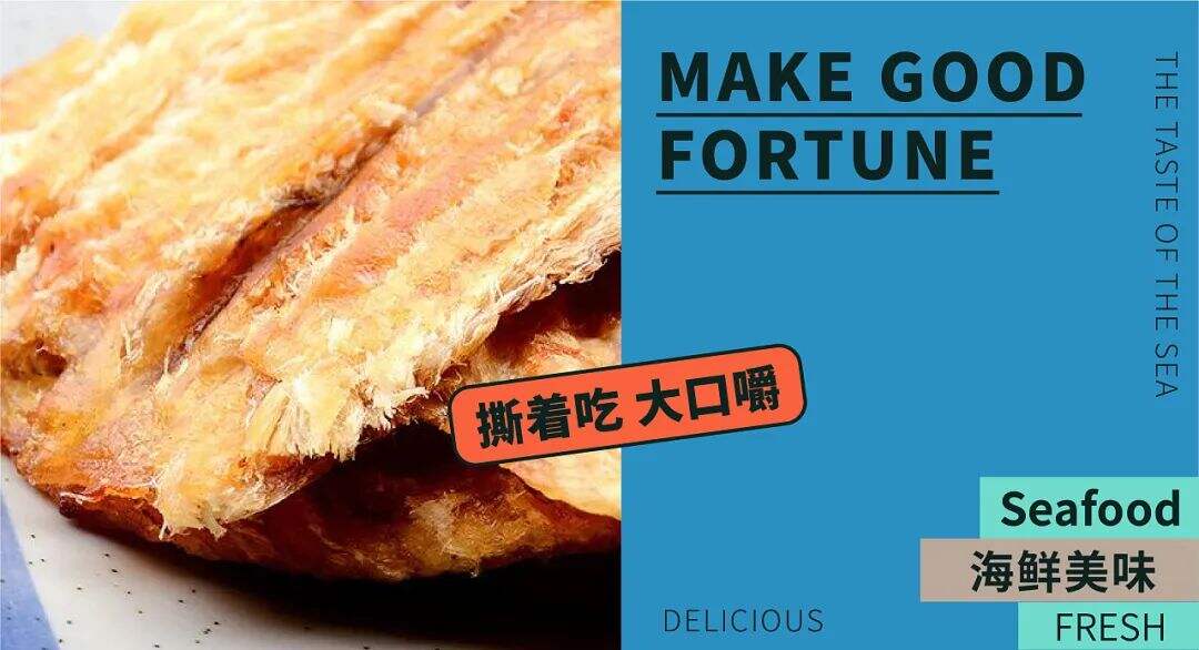 广告人干货库 让人想“剁手”的食品包装长什么样?这些设计不一般!-广告人干货库