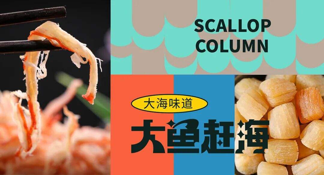广告人干货库 让人想“剁手”的食品包装长什么样?这些设计不一般!-广告人干货库
