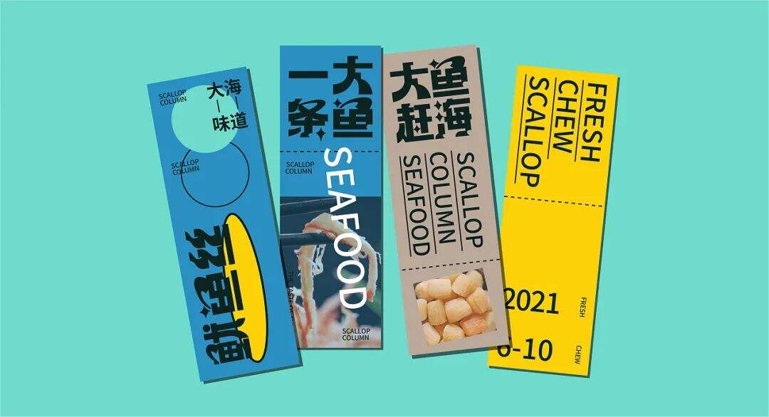 广告人干货库 让人想“剁手”的食品包装长什么样?这些设计不一般!-广告人干货库