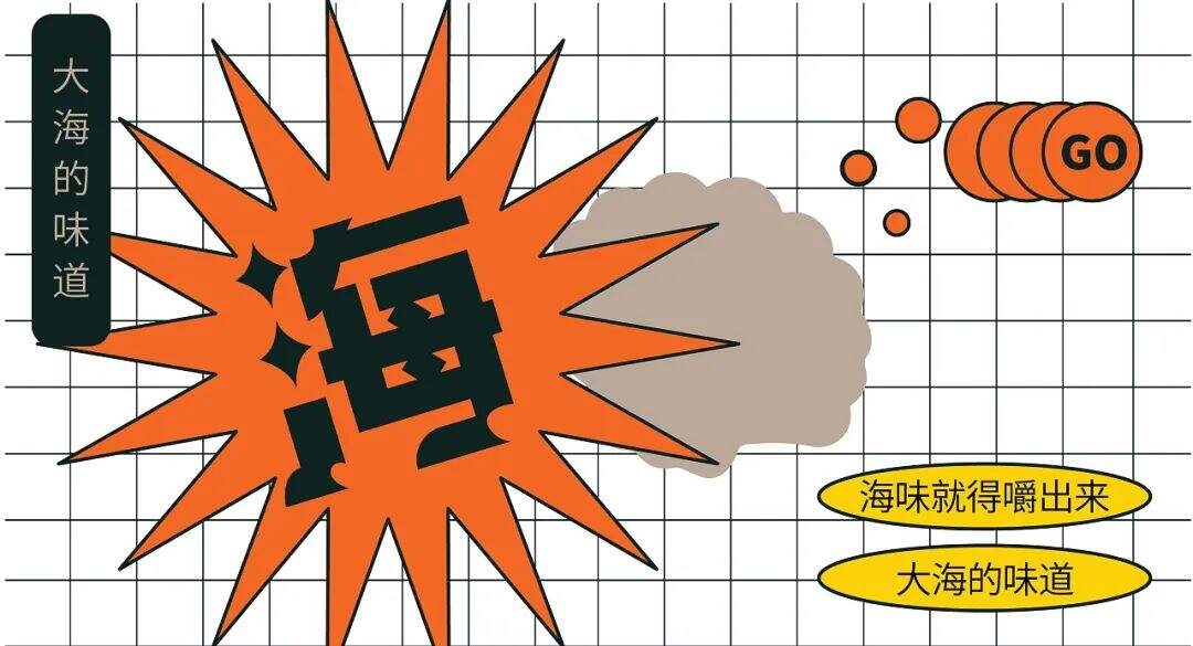 广告人干货库 让人想“剁手”的食品包装长什么样?这些设计不一般!-广告人干货库