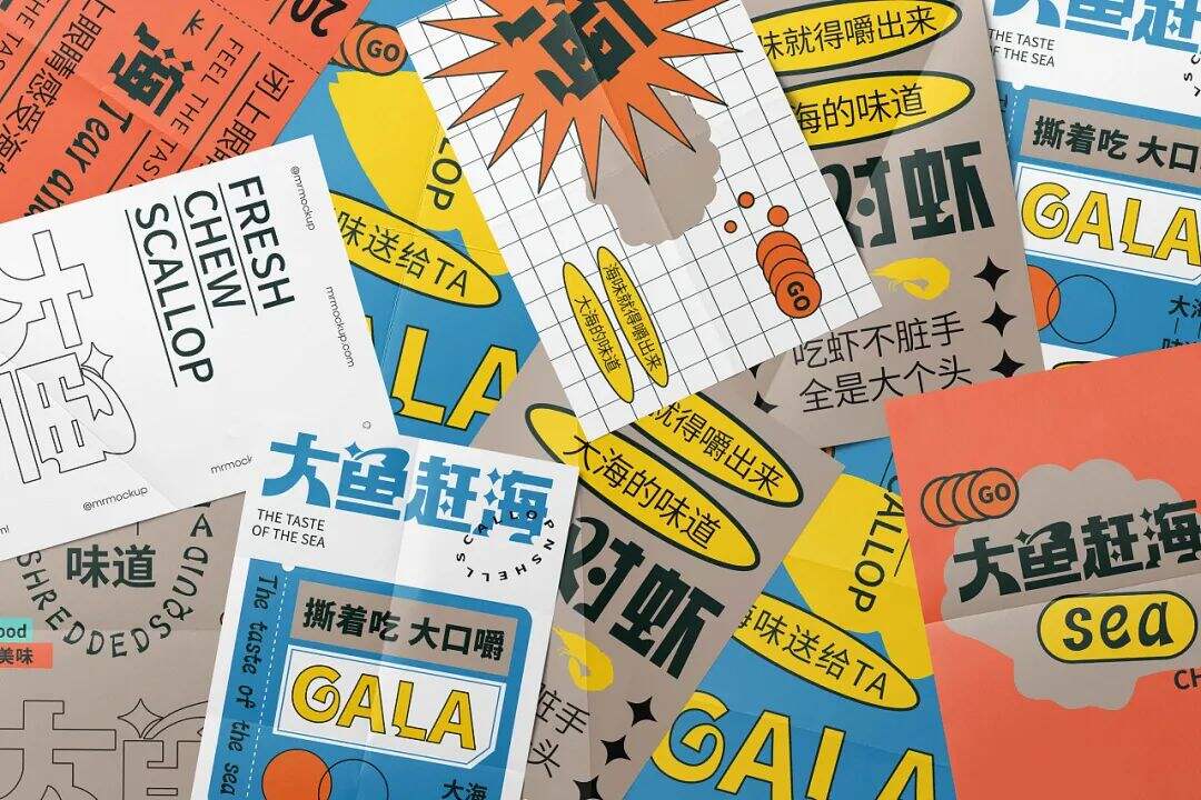 广告人干货库 让人想“剁手”的食品包装长什么样?这些设计不一般!-广告人干货库
