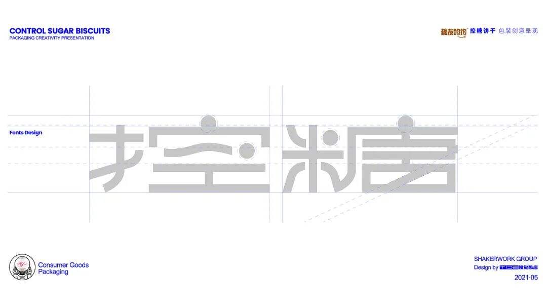 广告人干货库 让人想“剁手”的食品包装长什么样?这些设计不一般!-广告人干货库